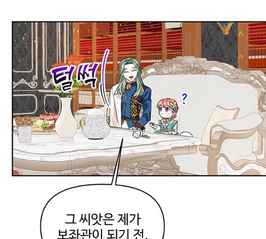 사람은 고쳐 쓰는 게 아니야! 39화 16