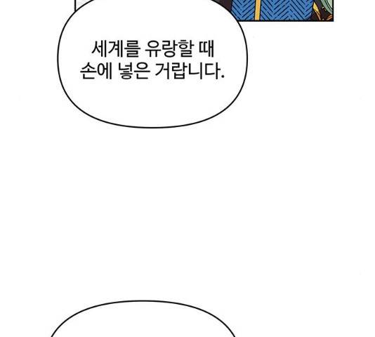 사람은 고쳐 쓰는 게 아니야! 39화 20