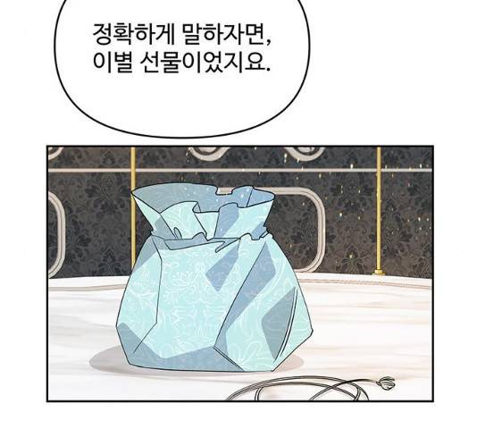 사람은 고쳐 쓰는 게 아니야! 39화 21