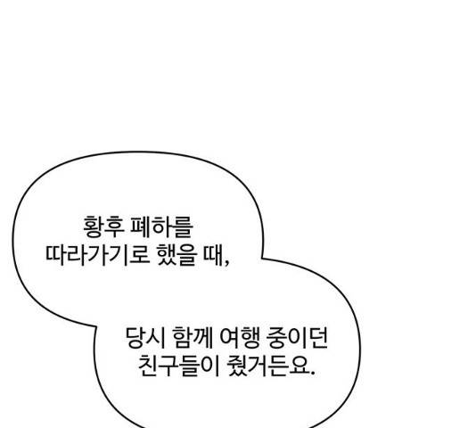사람은 고쳐 쓰는 게 아니야! 39화 22