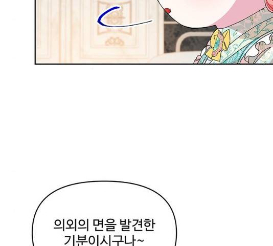 사람은 고쳐 쓰는 게 아니야! 39화 26