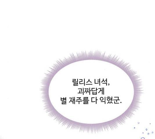 사람은 고쳐 쓰는 게 아니야! 39화 30