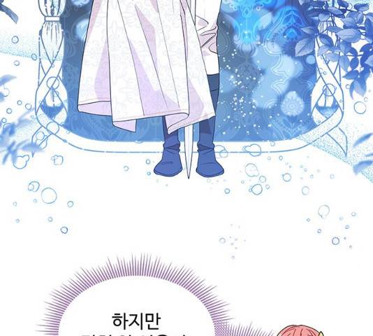 사람은 고쳐 쓰는 게 아니야! 39화 32