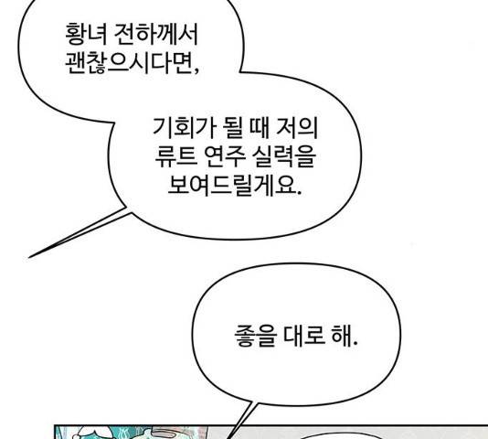 사람은 고쳐 쓰는 게 아니야! 39화 34