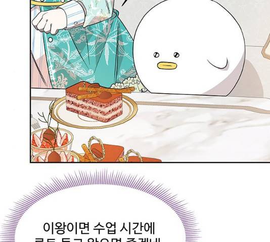 사람은 고쳐 쓰는 게 아니야! 39화 35
