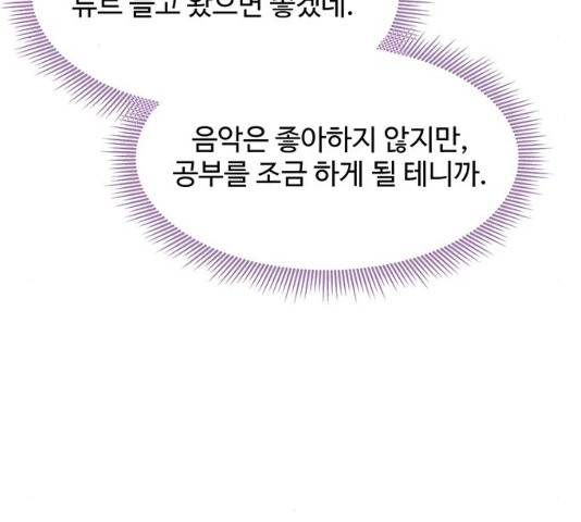 사람은 고쳐 쓰는 게 아니야! 39화 36