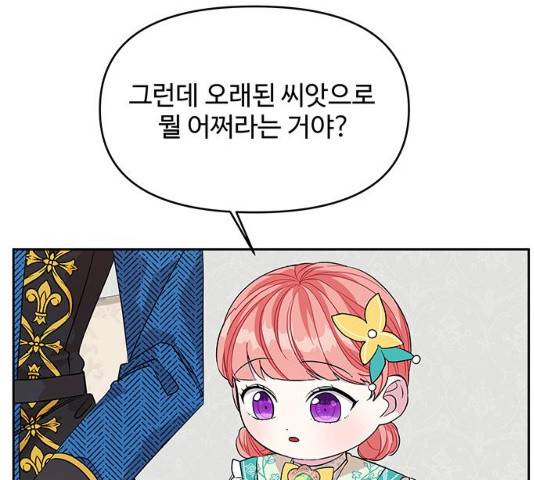 사람은 고쳐 쓰는 게 아니야! 39화 37