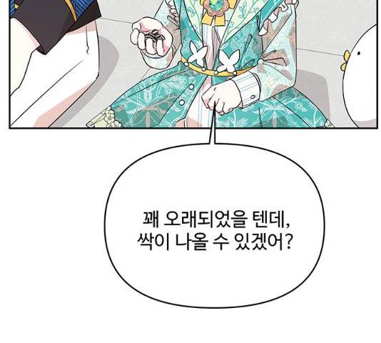 사람은 고쳐 쓰는 게 아니야! 39화 38