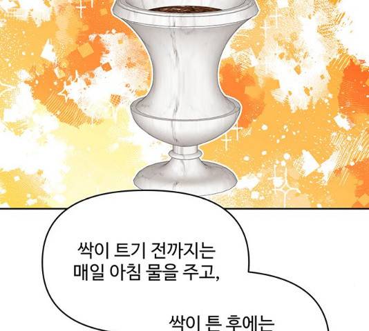 사람은 고쳐 쓰는 게 아니야! 39화 40