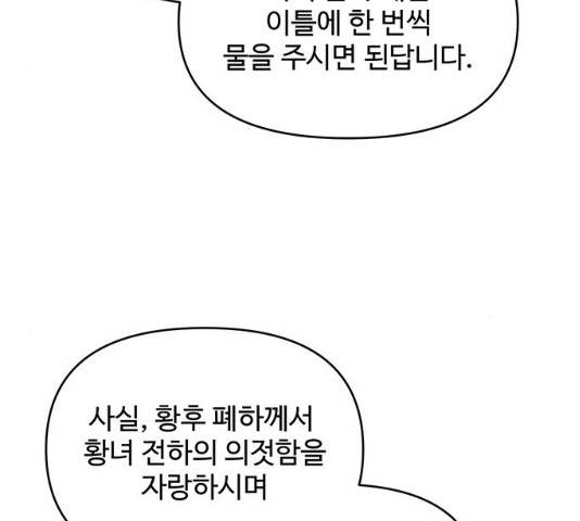 사람은 고쳐 쓰는 게 아니야! 39화 41