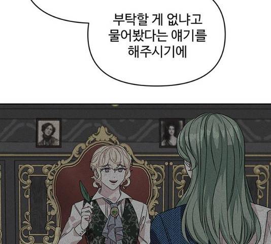 사람은 고쳐 쓰는 게 아니야! 39화 42