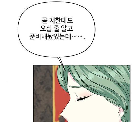 사람은 고쳐 쓰는 게 아니야! 39화 44