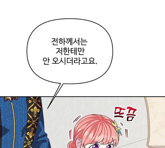 사람은 고쳐 쓰는 게 아니야! 39화 46