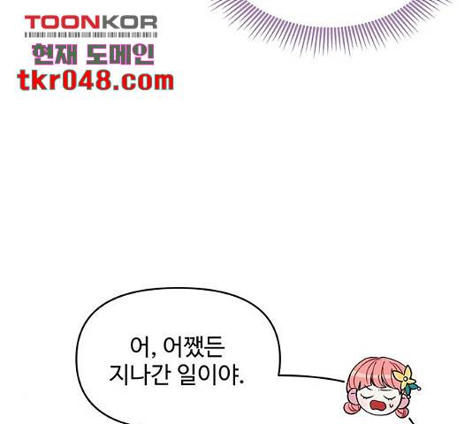 사람은 고쳐 쓰는 게 아니야! 39화 48