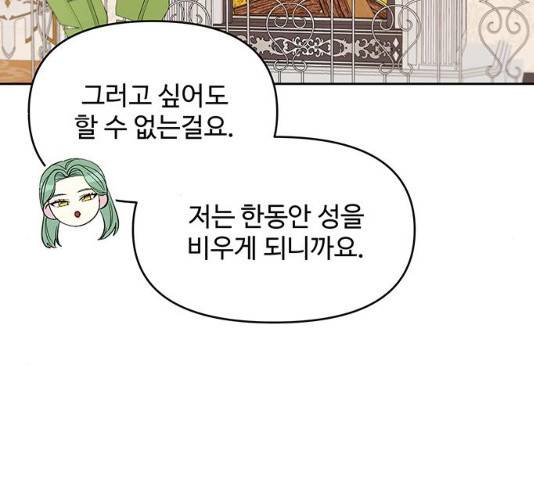 사람은 고쳐 쓰는 게 아니야! 39화 50