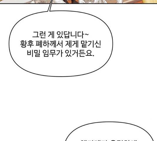 사람은 고쳐 쓰는 게 아니야! 39화 52