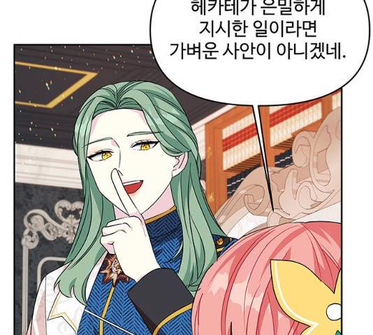 사람은 고쳐 쓰는 게 아니야! 39화 53