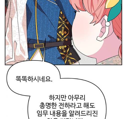사람은 고쳐 쓰는 게 아니야! 39화 54