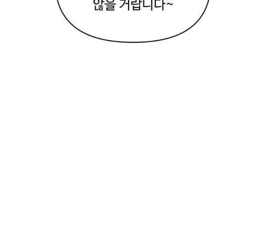 사람은 고쳐 쓰는 게 아니야! 39화 55