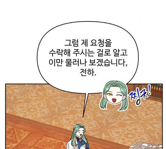 사람은 고쳐 쓰는 게 아니야! 39화 56