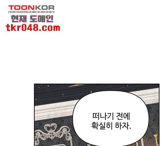 사람은 고쳐 쓰는 게 아니야! 39화 60