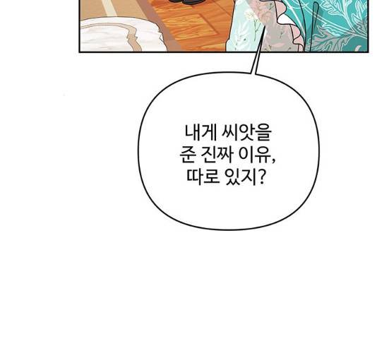 사람은 고쳐 쓰는 게 아니야! 39화 62