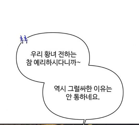 사람은 고쳐 쓰는 게 아니야! 39화 63