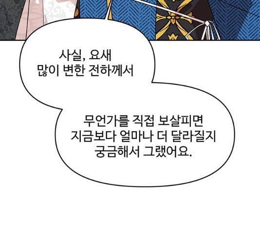 사람은 고쳐 쓰는 게 아니야! 39화 65