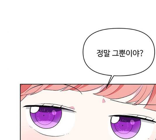 사람은 고쳐 쓰는 게 아니야! 39화 66