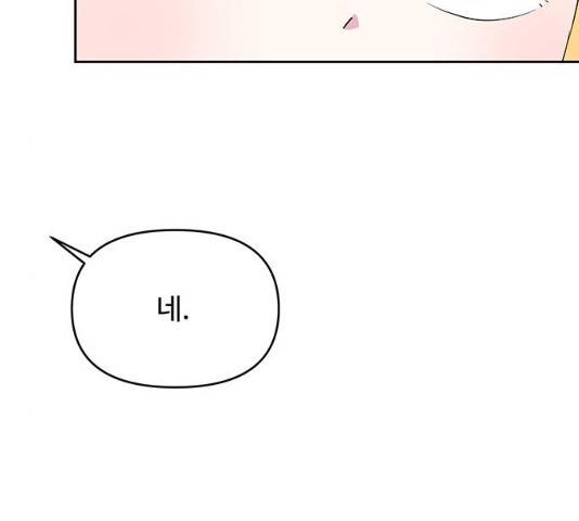 사람은 고쳐 쓰는 게 아니야! 39화 67