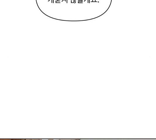 사람은 고쳐 쓰는 게 아니야! 39화 70