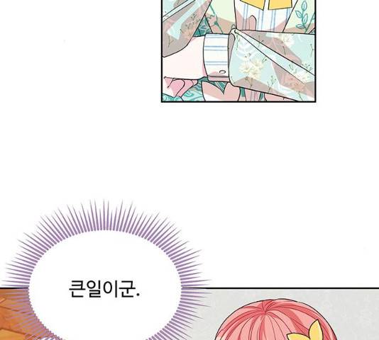 사람은 고쳐 쓰는 게 아니야! 39화 78