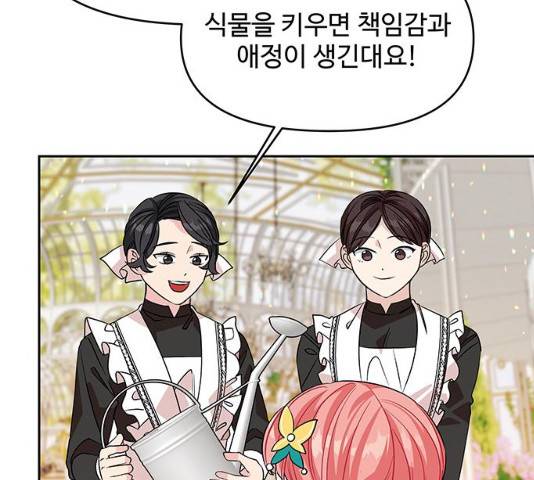 사람은 고쳐 쓰는 게 아니야! 39화 88