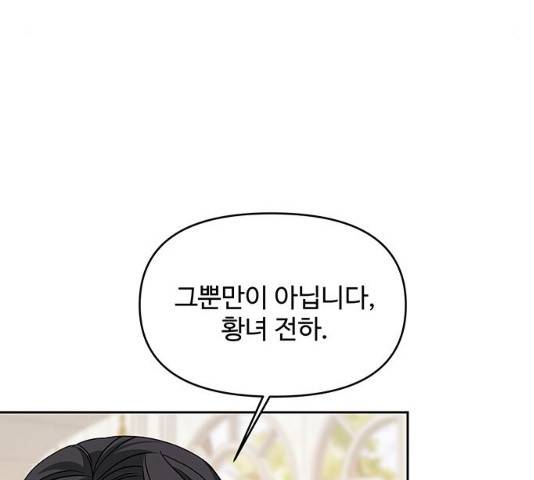 사람은 고쳐 쓰는 게 아니야! 39화 92