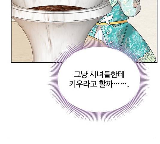 사람은 고쳐 쓰는 게 아니야! 39화 101