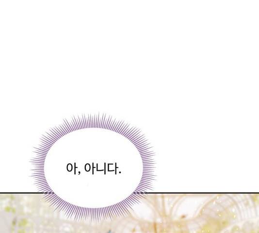 사람은 고쳐 쓰는 게 아니야! 39화 102