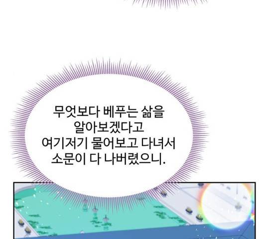 사람은 고쳐 쓰는 게 아니야! 39화 104