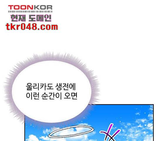 사람은 고쳐 쓰는 게 아니야! 39화 109