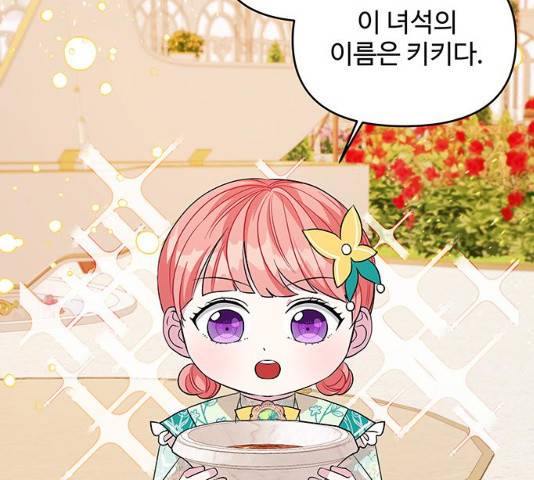 사람은 고쳐 쓰는 게 아니야! 39화 113
