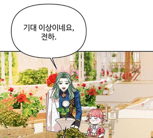 사람은 고쳐 쓰는 게 아니야! 39화 124