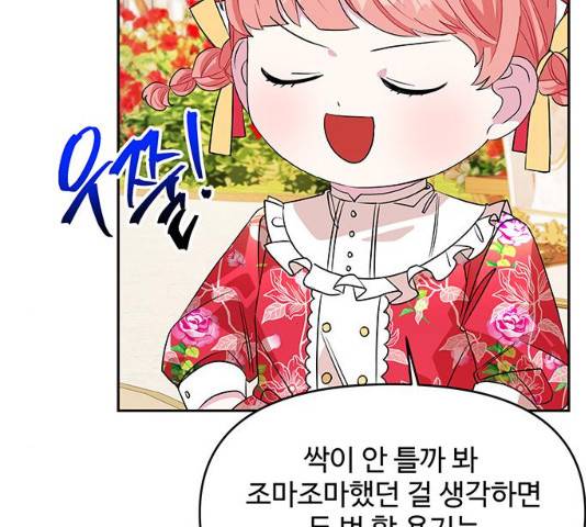 사람은 고쳐 쓰는 게 아니야! 39화 127