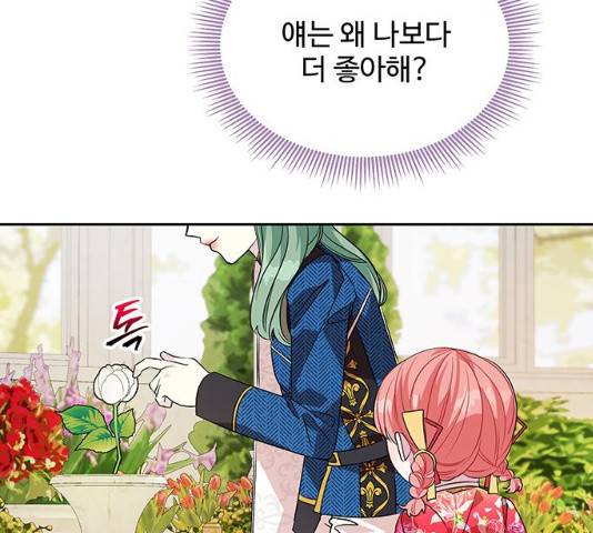 사람은 고쳐 쓰는 게 아니야! 39화 131