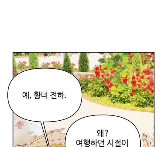 사람은 고쳐 쓰는 게 아니야! 39화 133