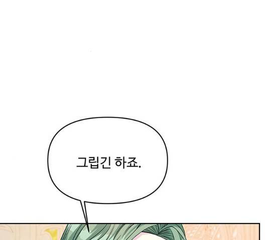 사람은 고쳐 쓰는 게 아니야! 39화 135