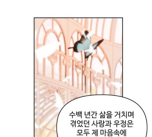 사람은 고쳐 쓰는 게 아니야! 39화 142