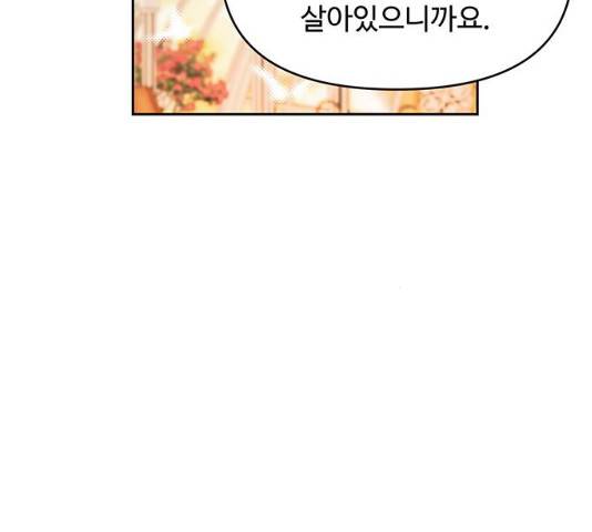 사람은 고쳐 쓰는 게 아니야! 39화 143