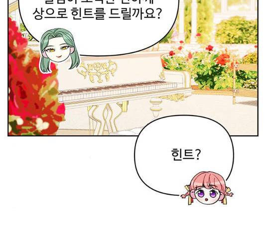 사람은 고쳐 쓰는 게 아니야! 39화 148