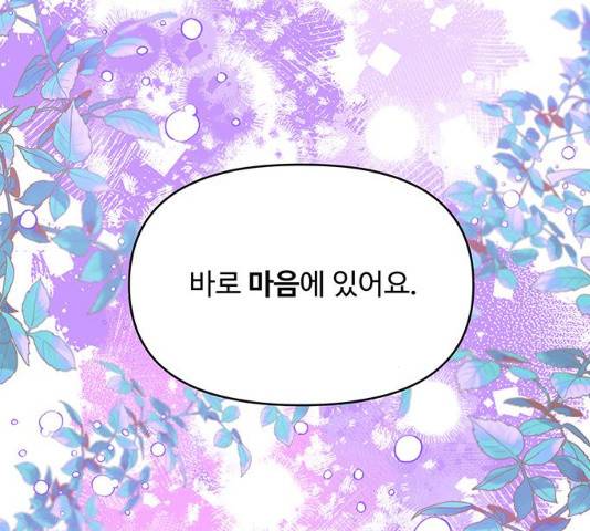 사람은 고쳐 쓰는 게 아니야! 39화 155