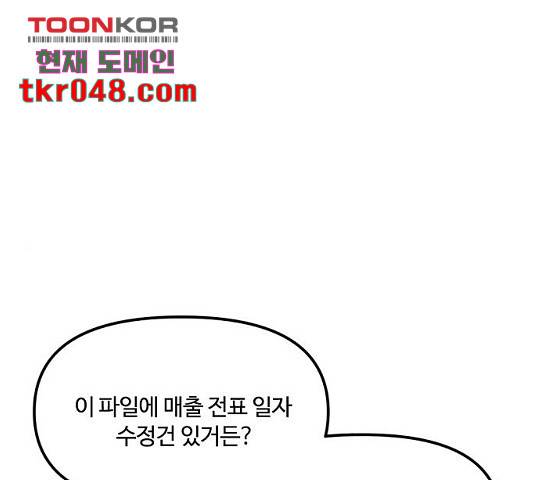 랑데뷰 10화 1