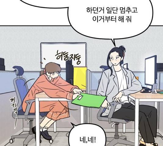 랑데뷰 10화 2